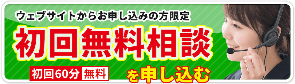 不動産相続の専門家集団 財産ドックへのご相談はこちら